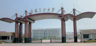 安徽工業大(dà)學