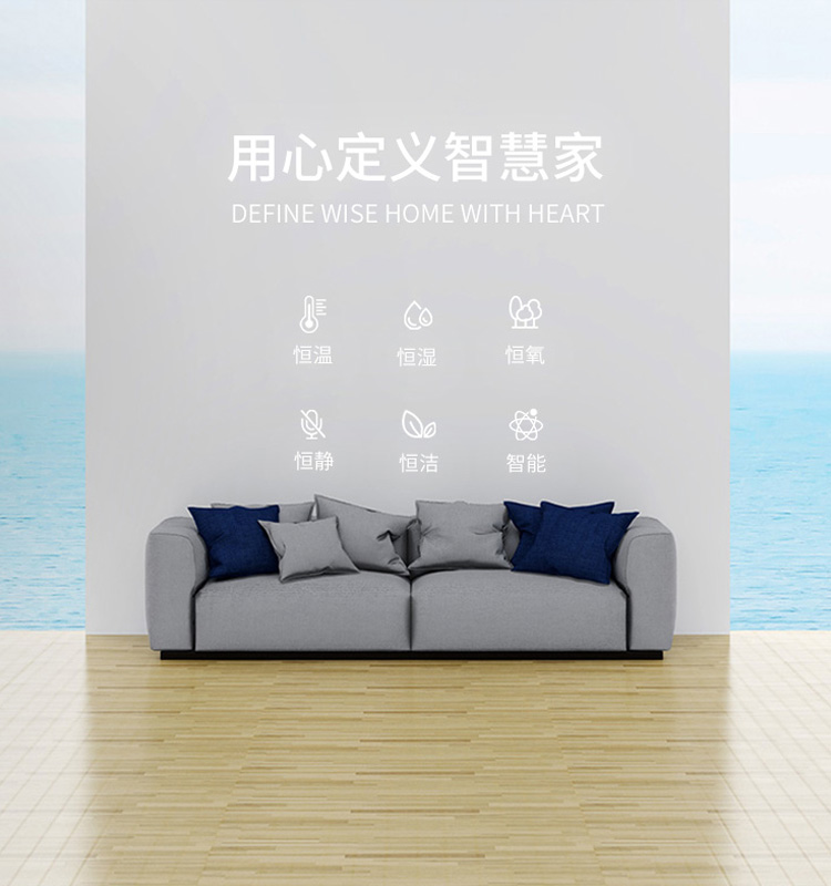 用心定義智慧家